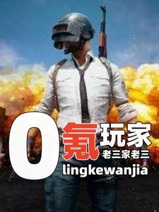 杀鬼子段位 杀鬼子段位