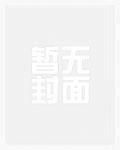 牧场物语矿石镇全事件表