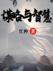 读史可以明智 读史可以明智