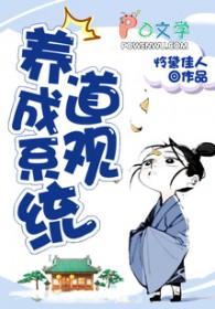 道观养成系统陈阳 道观养成系统陈阳