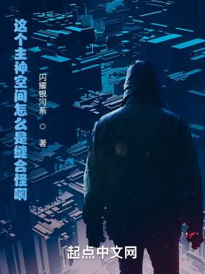 主神空间人物介绍 主神空间人物介绍