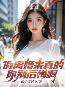 离婚了还有人要吗 离婚了还有人要吗