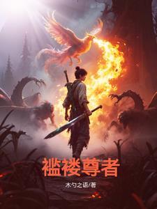 震惊开局校花给我生了三胞胎 震惊开局校花给我生了三胞胎