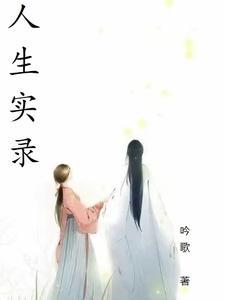 我行走江湖那些年 我行走江湖那些年