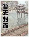 万古神帝重立二十诸天 万古神帝重立二十诸天
